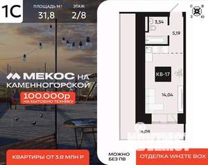 1-к квартира, вторичка, 32м2, 2/8 этаж