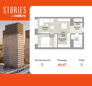 2-к квартира, вторичка, 46м2, 3/22 этаж