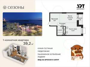 1-к квартира, вторичка, 39м2, 3/15 этаж