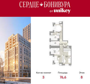 3-к квартира, вторичка, 77м2, 8/21 этаж