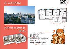 3-к квартира, вторичка, 83м2, 19/23 этаж