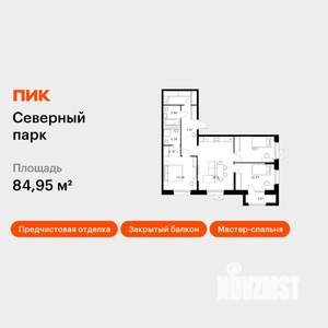 3-к квартира, вторичка, 85м2, 8/10 этаж