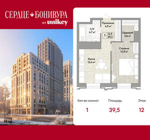 1-к квартира, вторичка, 40м2, 12/21 этаж
