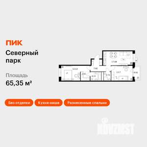 2-к квартира, вторичка, 65м2, 10/10 этаж