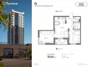 2-к квартира, вторичка, 60м2, 23/24 этаж