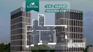 2-к квартира, вторичка, 89м2, 3/22 этаж