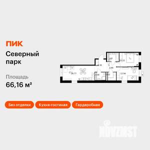 2-к квартира, вторичка, 66м2, 7/10 этаж