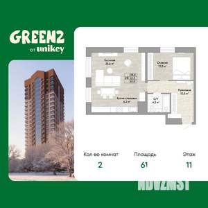 2-к квартира, вторичка, 61м2, 11/22 этаж