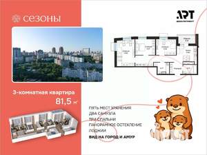 3-к квартира, вторичка, 81м2, 8/23 этаж