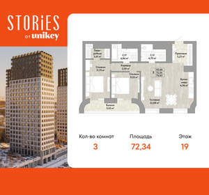 3-к квартира, вторичка, 72м2, 19/22 этаж
