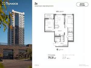 2-к квартира, вторичка, 79м2, 17/24 этаж