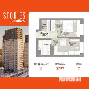 2-к квартира, вторичка, 38м2, 7/22 этаж