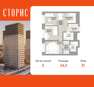 3-к квартира, вторичка, 54м2, 21/22 этаж